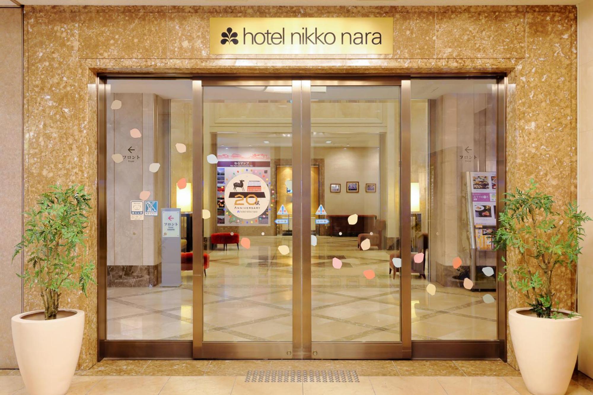 奈良日航国际酒店 酒店 5*